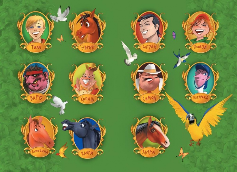 Иллюстрация к книге — Тайна заколдованного леса [i_002.jpg]