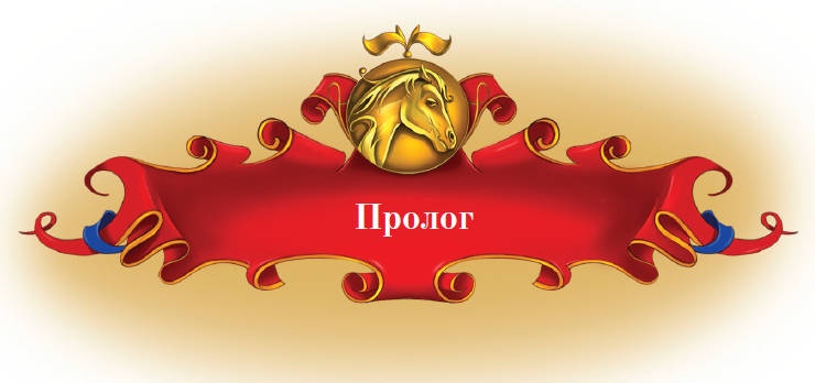 Иллюстрация к книге — Тайна заколдованного леса [i_008.jpg]