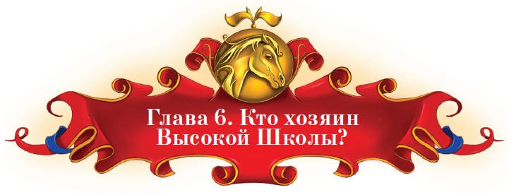 Иллюстрация к книге — Тайна заколдованного леса [i_034.jpg]