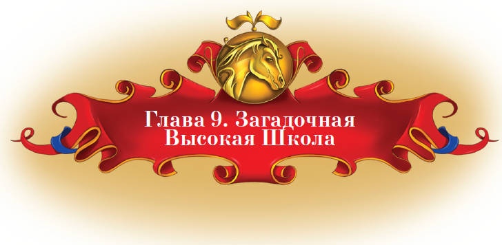 Иллюстрация к книге — Тайна заколдованного леса [i_046.jpg]