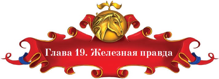 Иллюстрация к книге — Тайна заколдованного леса [i_076.jpg]