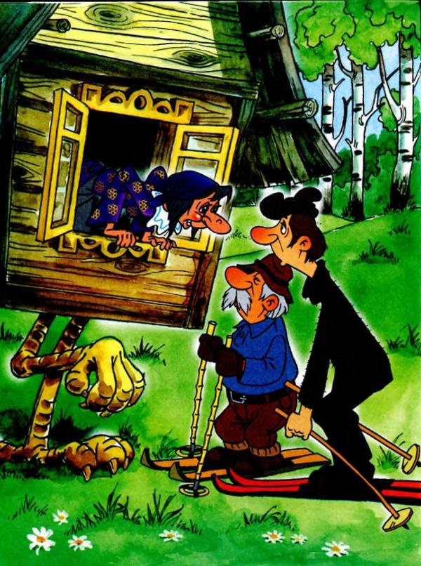 Иллюстрация к книге — Попался волчок на крючок [i_021.jpg]