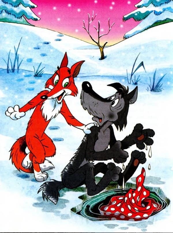 Иллюстрация к книге — Попался волчок на крючок [i_032.jpg]