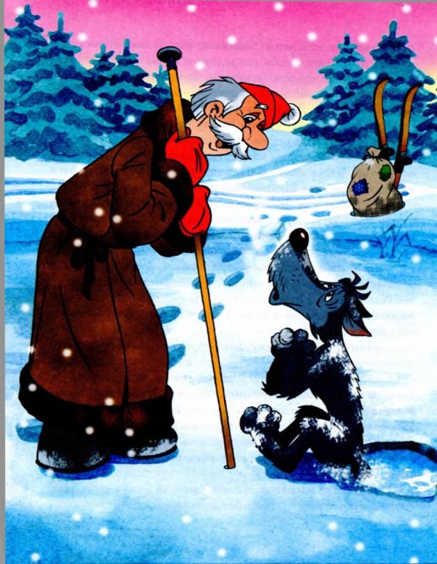 Иллюстрация к книге — Попался волчок на крючок [i_034.jpg]