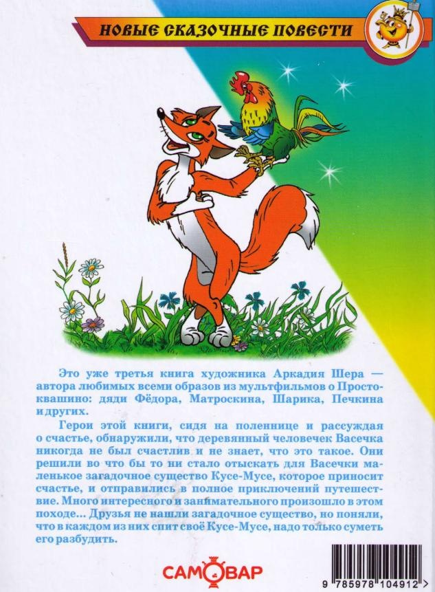 Иллюстрация к книге — Пять минут до счастья [i_029.jpg]