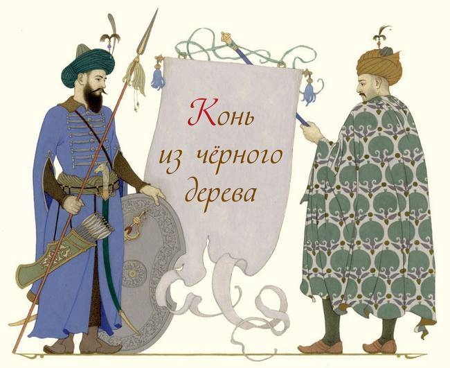 Иллюстрация к книге — Самые прекрасные сказки тысячи и одной ночи [i_047.jpg]