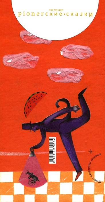 Иллюстрация к книге — Сказка про манную кашу [i_019.jpg]