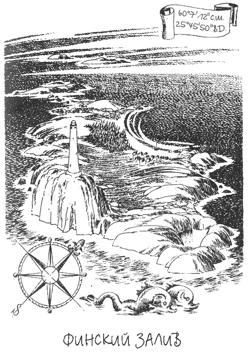 Иллюстрация к книге — Папа и море [i_001.jpg]