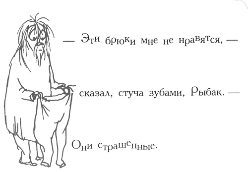 Иллюстрация к книге — Папа и море [i_059.jpg]