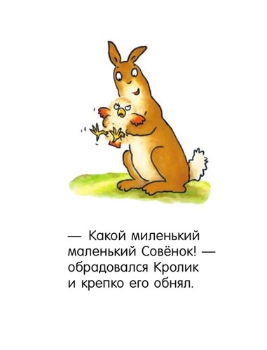 Иллюстрация к книге — Я не миленький! [i_005.jpg]