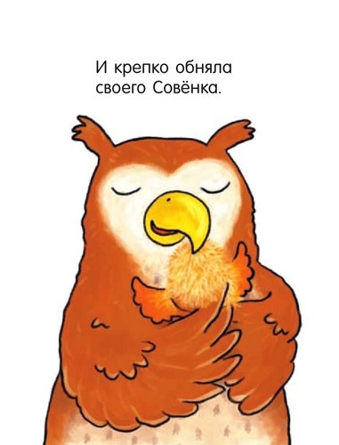 Иллюстрация к книге — Я не миленький! [i_020.jpg]