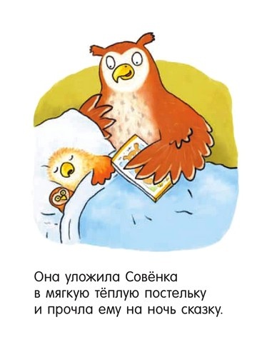 Иллюстрация к книге — Я не миленький! [i_024.jpg]