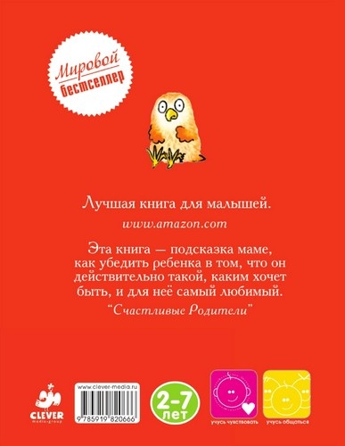 Иллюстрация к книге — Я не миленький! [i_027.jpg]