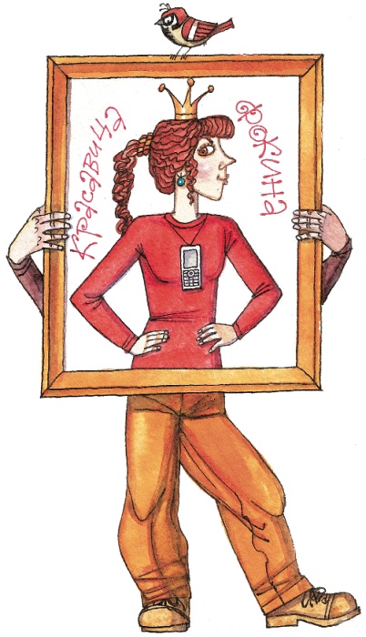 Иллюстрация к книге — Красавица 5 "В" [_001.jpg]