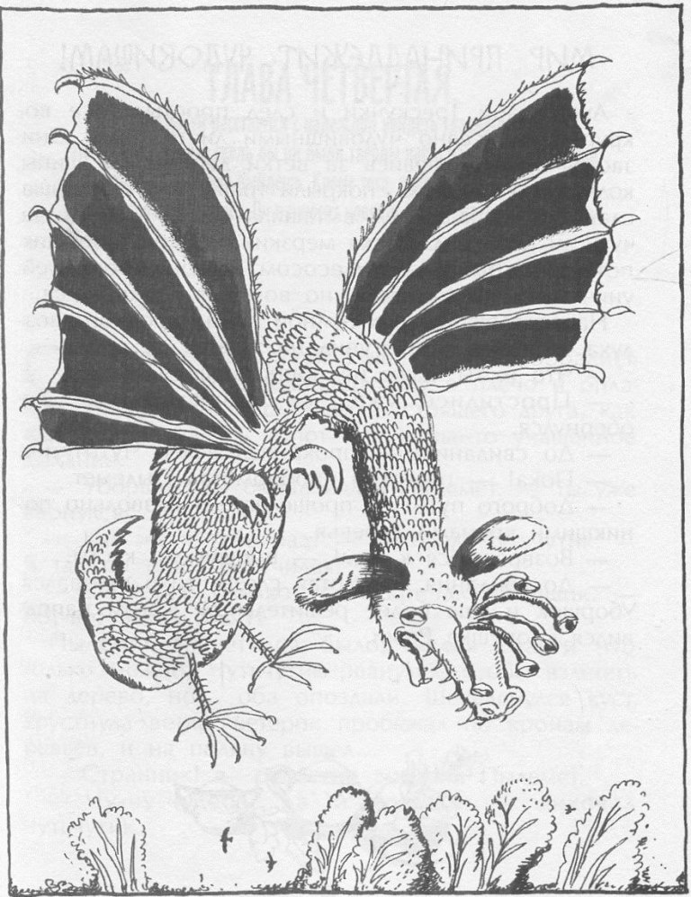 Иллюстрация к книге — Победитель страха [picture07.jpg]