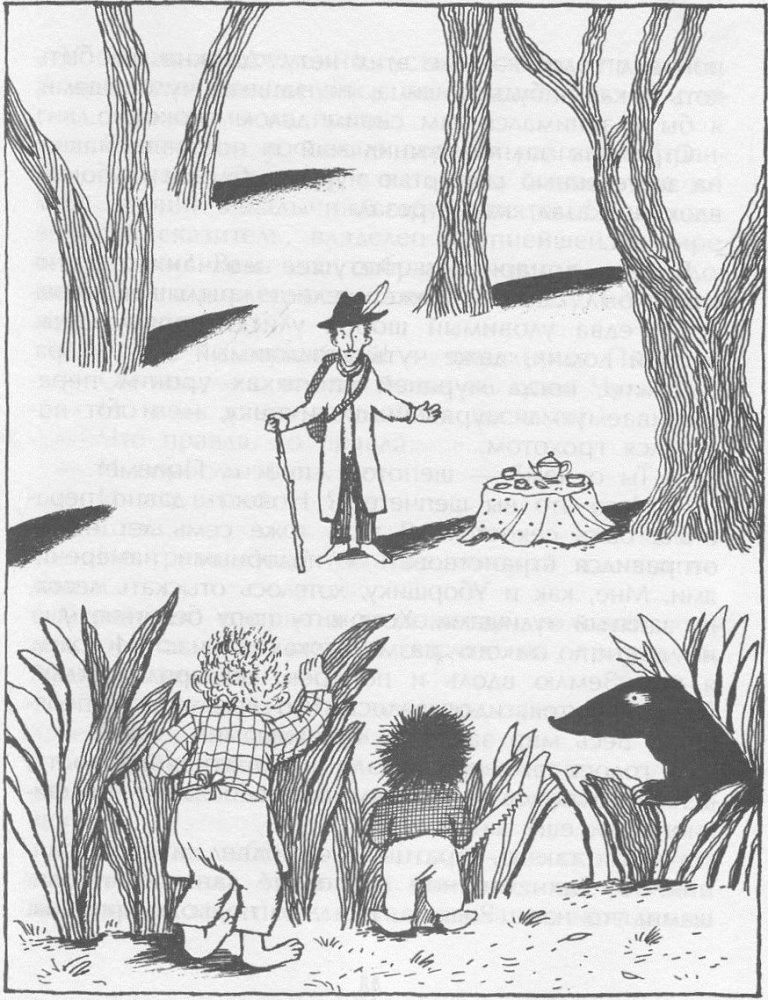 Иллюстрация к книге — Победитель страха [picture09.jpg]