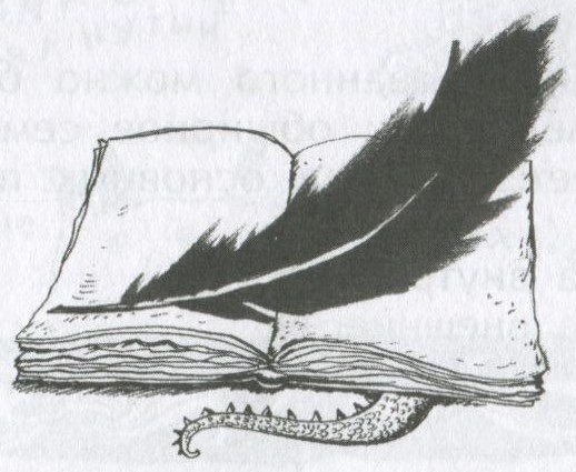 Иллюстрация к книге — Победитель страха [picture15.jpg]