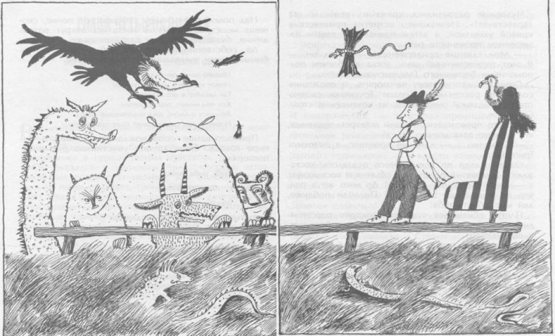 Иллюстрация к книге — Победитель страха [picture32.jpg]