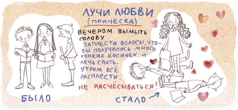 Иллюстрация к книге — Про любовь [i_008.jpg]