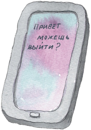 Иллюстрация к книге — Про любовь [i_040.jpg]