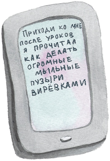 Иллюстрация к книге — Про любовь [i_041.jpg]