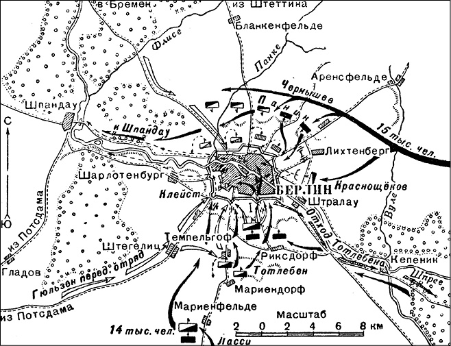 Иллюстрация к книге — Германия. Противостояние сквозь века [_15.jpg]