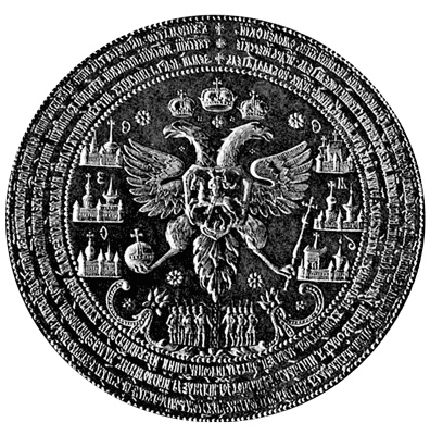 Иллюстрация к книге — Евреи государства Российского. XV – начало XX вв. [i_025.jpg]