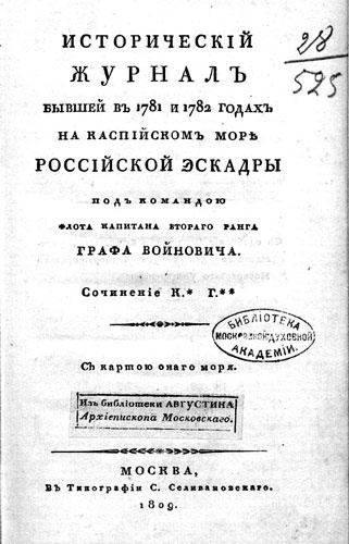 Иллюстрация к книге — Евреи государства Российского. XV – начало XX вв. [i_060.jpg]