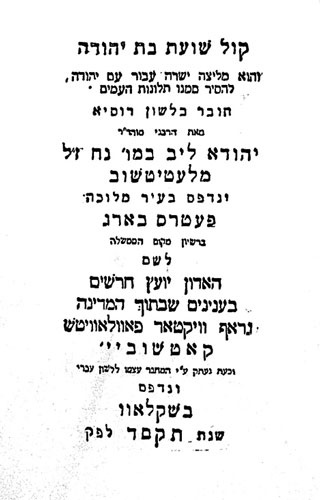 Иллюстрация к книге — Евреи государства Российского. XV – начало XX вв. [i_069.jpg]