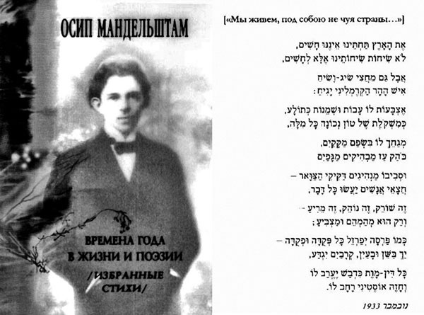 Иллюстрация к книге — Евреи государства Российского. XV – начало XX вв. [i_079.jpg]