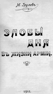 Иллюстрация к книге — Евреи государства Российского. XV – начало XX вв. [i_107.jpg]