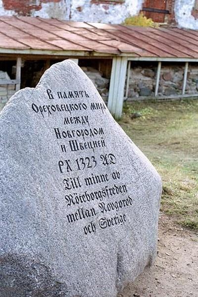 Иллюстрация к книге — Тайны петербургских крепостей. Шлиссельбургская пентаграмма [i_007.jpg]