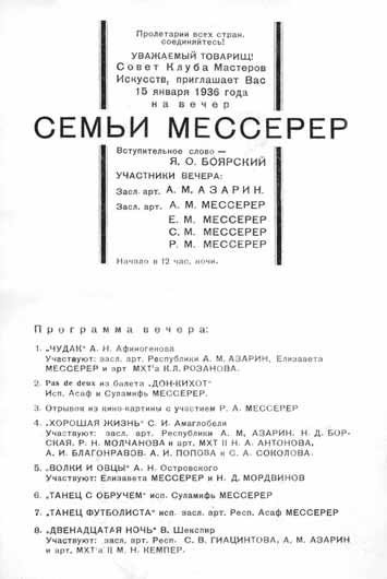 Иллюстрация к книге — Суламифь. Фрагменты воспоминаний [i_128.jpg]
