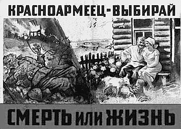Иллюстрация к книге — Проклятые легионы. Изменники Родины на службе Гитлера [i_021.jpg]