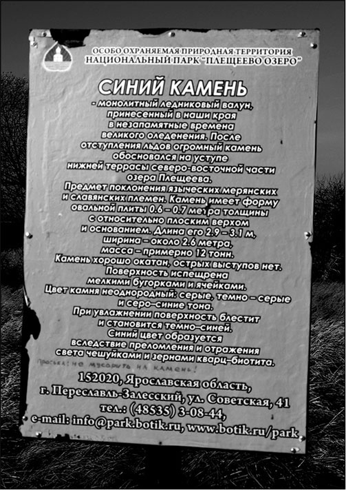 Иллюстрация к книге — Предания Синих камней [i_046.jpg]