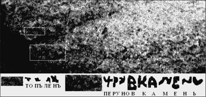 Иллюстрация к книге — Предания Синих камней [i_084.jpg]