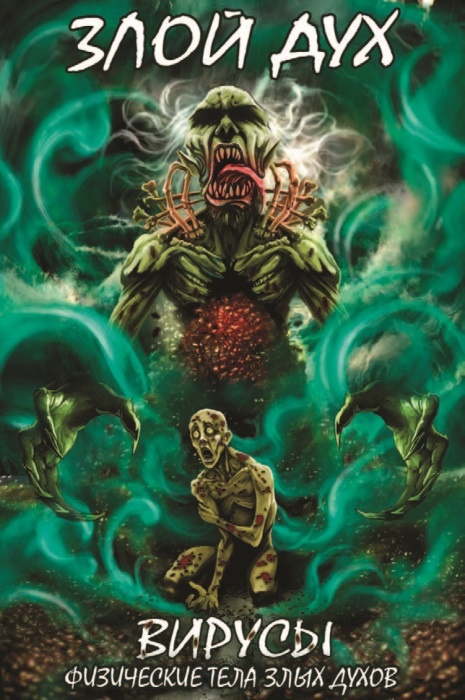 Иллюстрация к книге — Тайны мёртвых [i_016.jpg]