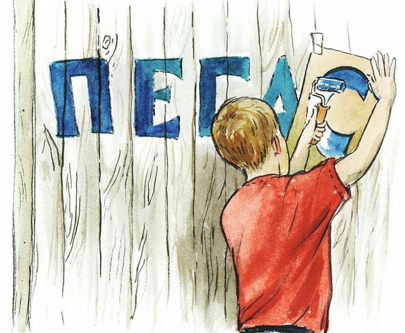 Иллюстрация к книге — Большое путешествие Димы. Книга вторая [i_003.jpg]