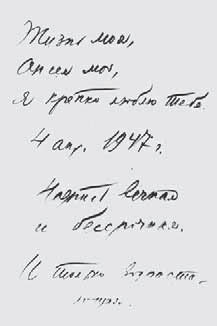 Иллюстрация к книге — "Свеча горела…" Годы с Борисом Пастернаком [i_022.jpg]