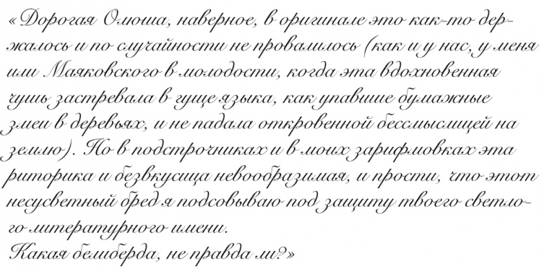 Иллюстрация к книге — "Свеча горела…" Годы с Борисом Пастернаком [i_029.jpg]