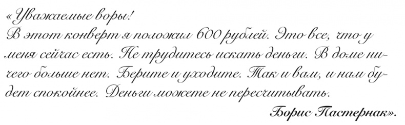 Иллюстрация к книге — "Свеча горела…" Годы с Борисом Пастернаком [i_038.jpg]