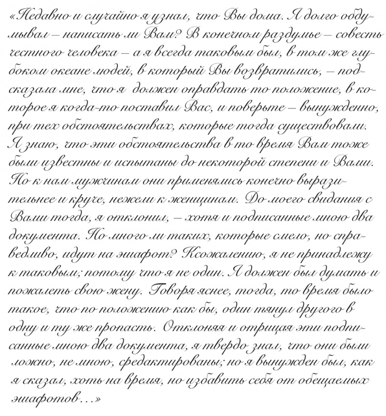 Иллюстрация к книге — "Свеча горела…" Годы с Борисом Пастернаком [i_043.jpg]