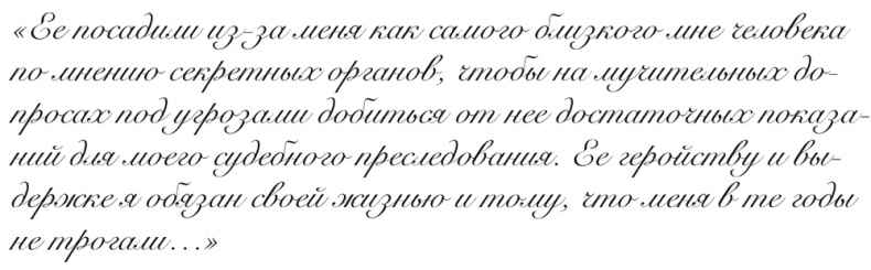 Иллюстрация к книге — "Свеча горела…" Годы с Борисом Пастернаком [i_044.jpg]