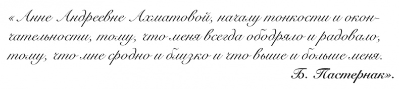 Иллюстрация к книге — "Свеча горела…" Годы с Борисом Пастернаком [i_057.jpg]