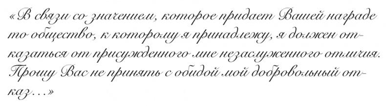Иллюстрация к книге — "Свеча горела…" Годы с Борисом Пастернаком [i_078.jpg]