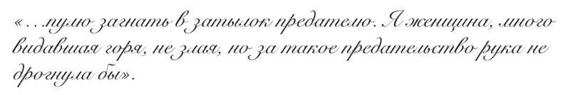 Иллюстрация к книге — "Свеча горела…" Годы с Борисом Пастернаком [i_081.jpg]