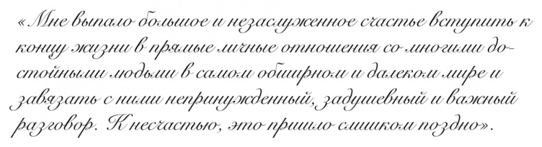Иллюстрация к книге — "Свеча горела…" Годы с Борисом Пастернаком [i_090.jpg]