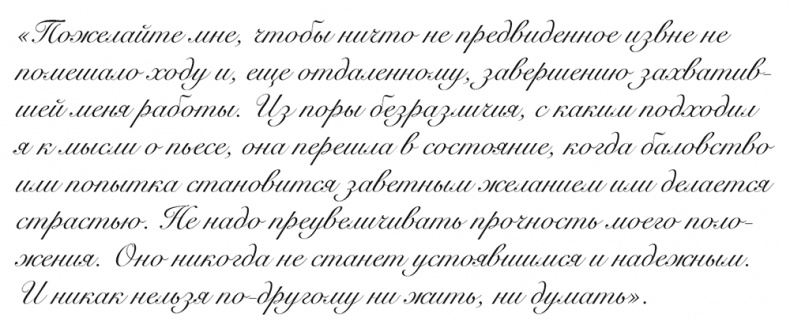 Иллюстрация к книге — "Свеча горела…" Годы с Борисом Пастернаком [i_109.jpg]