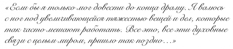 Иллюстрация к книге — "Свеча горела…" Годы с Борисом Пастернаком [i_110.jpg]