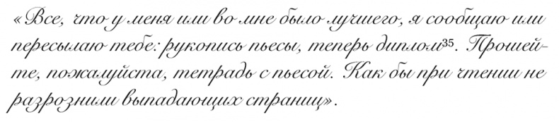 Иллюстрация к книге — "Свеча горела…" Годы с Борисом Пастернаком [i_113.jpg]